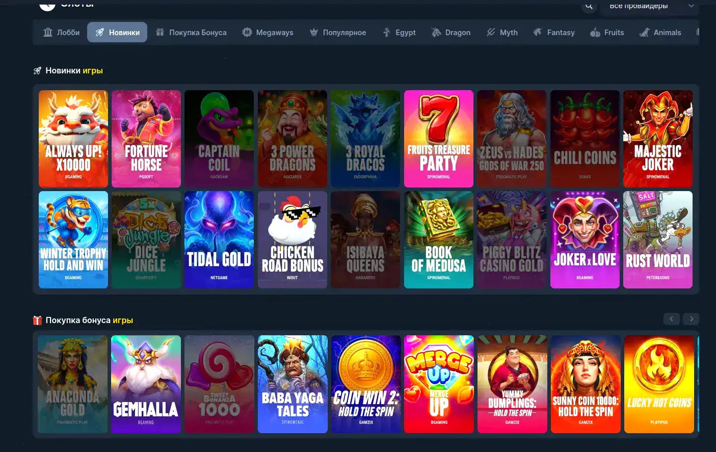 Бонусы и акции Slot Games casino 2026